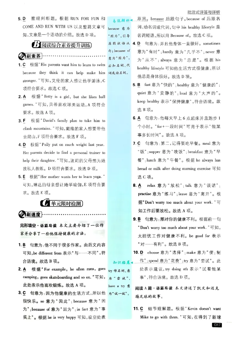 新版外研七下必刷题答案_七下外研版2026英语_2025春_19.配套教辅_19.2025版必刷题