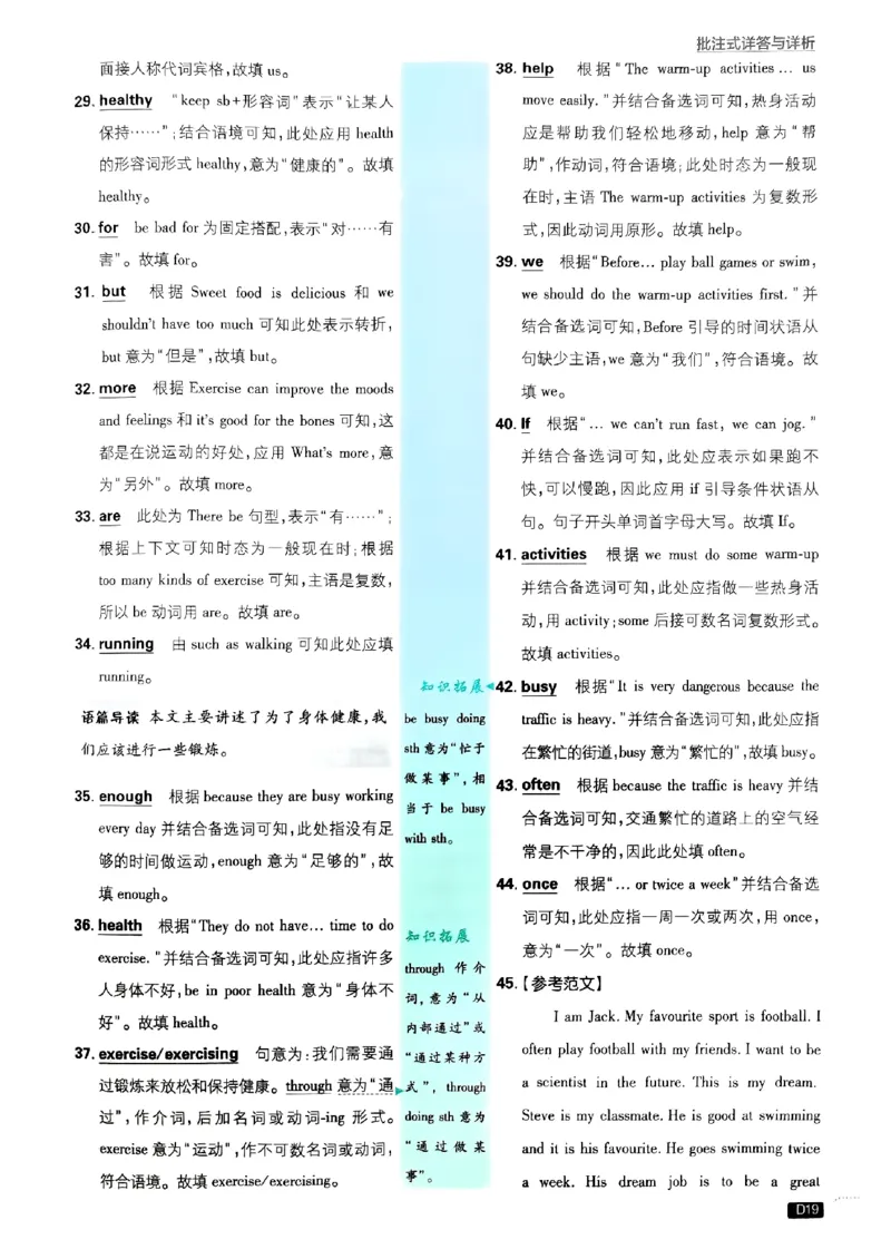 新版外研七下必刷题答案_七下外研版2026英语_2025春_19.配套教辅_19.2025版必刷题