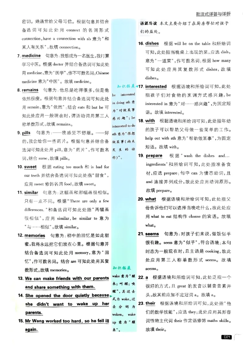 新版外研七下必刷题答案_七下外研版2026英语_2025春_19.配套教辅_19.2025版必刷题