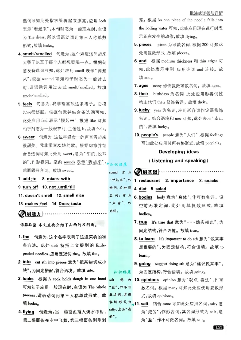 新版外研七下必刷题答案_七下外研版2026英语_2025春_19.配套教辅_19.2025版必刷题