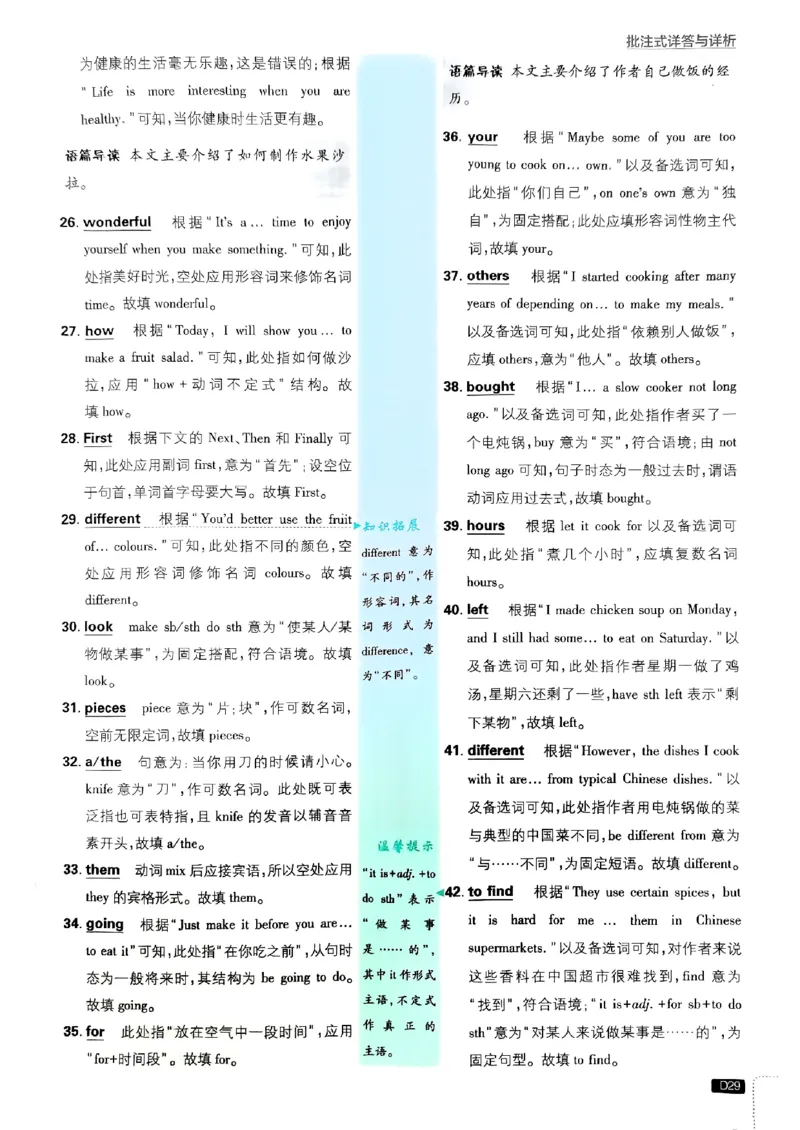 新版外研七下必刷题答案_七下外研版2026英语_2025春_19.配套教辅_19.2025版必刷题
