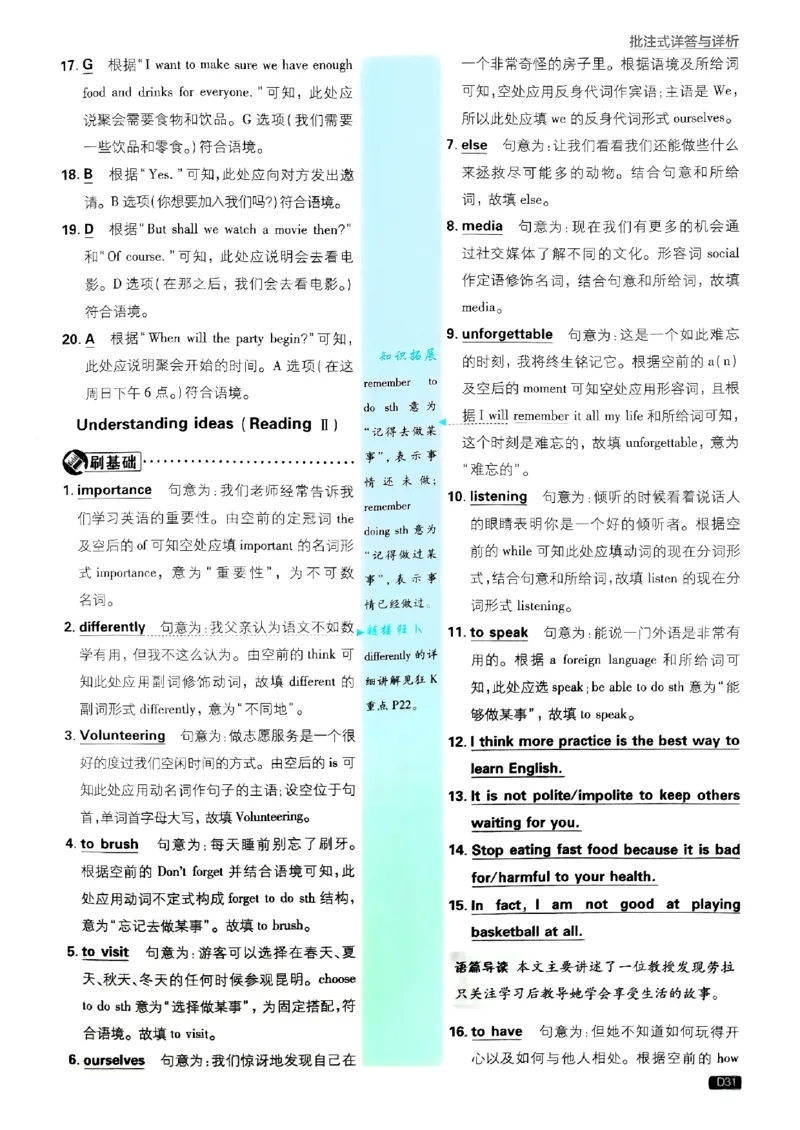 新版外研七下必刷题答案_七下外研版2026英语_2025春_19.配套教辅_19.2025版必刷题