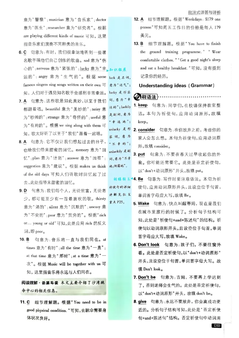 新版外研七下必刷题答案_七下外研版2026英语_2025春_19.配套教辅_19.2025版必刷题