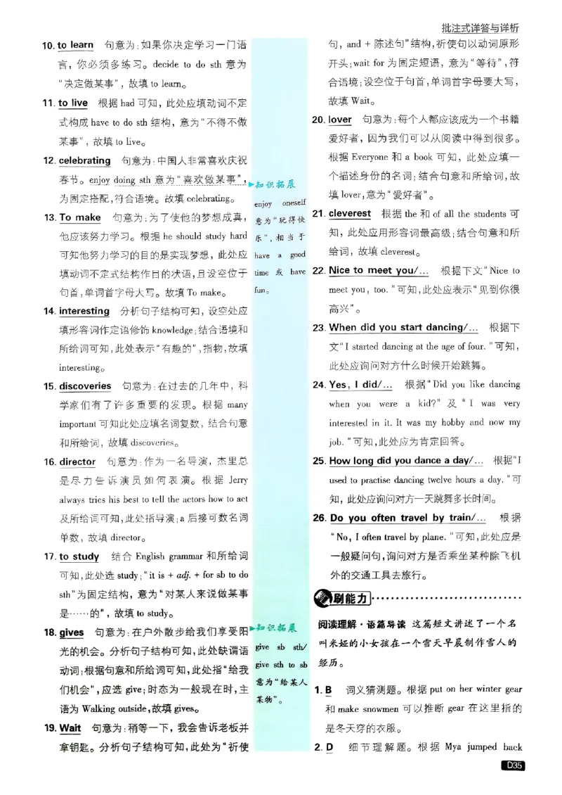 新版外研七下必刷题答案_七下外研版2026英语_2025春_19.配套教辅_19.2025版必刷题