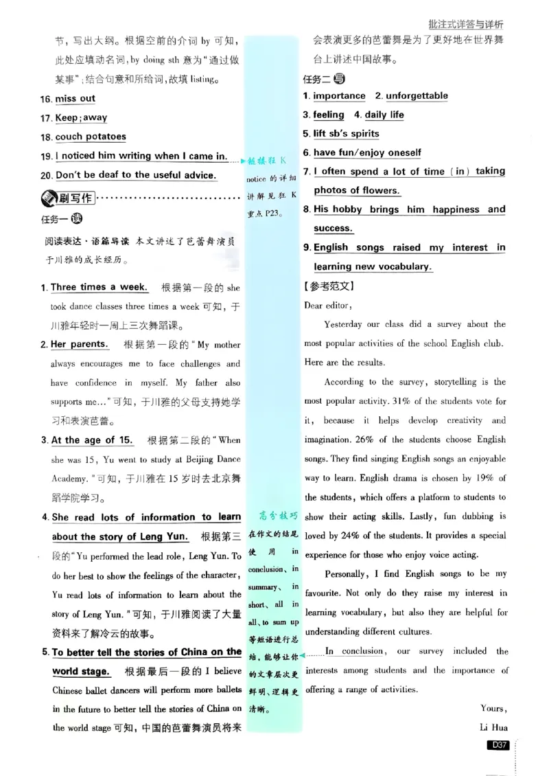 新版外研七下必刷题答案_七下外研版2026英语_2025春_19.配套教辅_19.2025版必刷题
