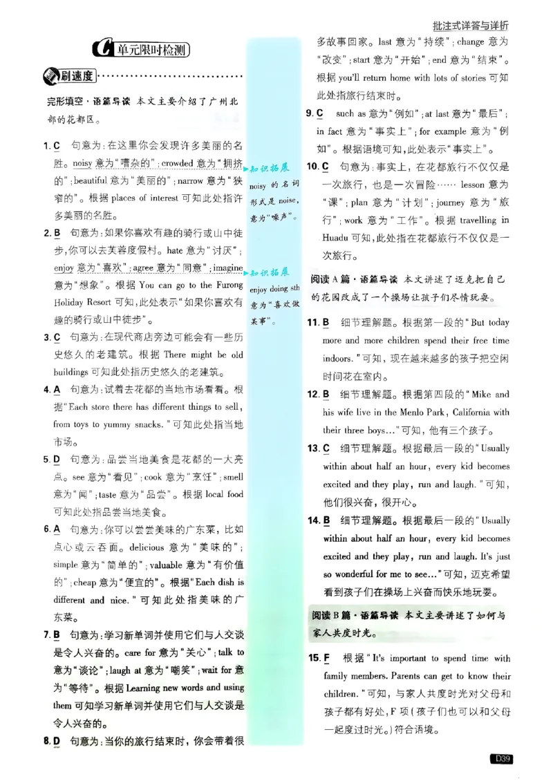 新版外研七下必刷题答案_七下外研版2026英语_2025春_19.配套教辅_19.2025版必刷题