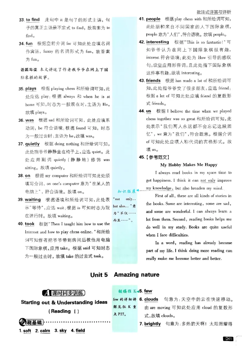 新版外研七下必刷题答案_七下外研版2026英语_2025春_19.配套教辅_19.2025版必刷题