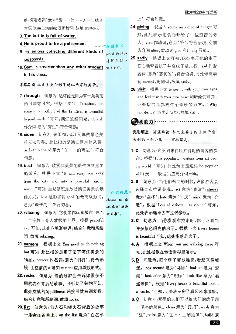 新版外研七下必刷题答案_七下外研版2026英语_2025春_19.配套教辅_19.2025版必刷题