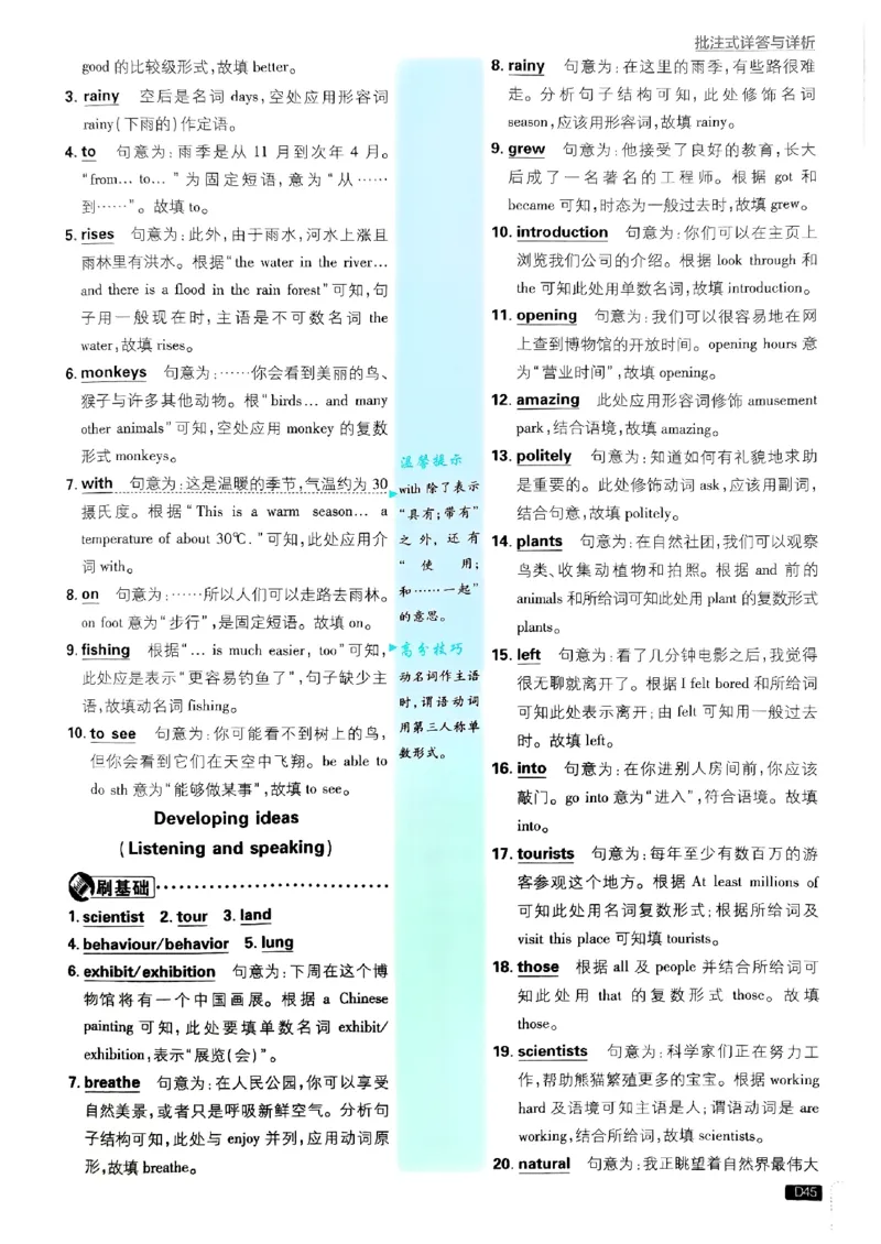 新版外研七下必刷题答案_七下外研版2026英语_2025春_19.配套教辅_19.2025版必刷题