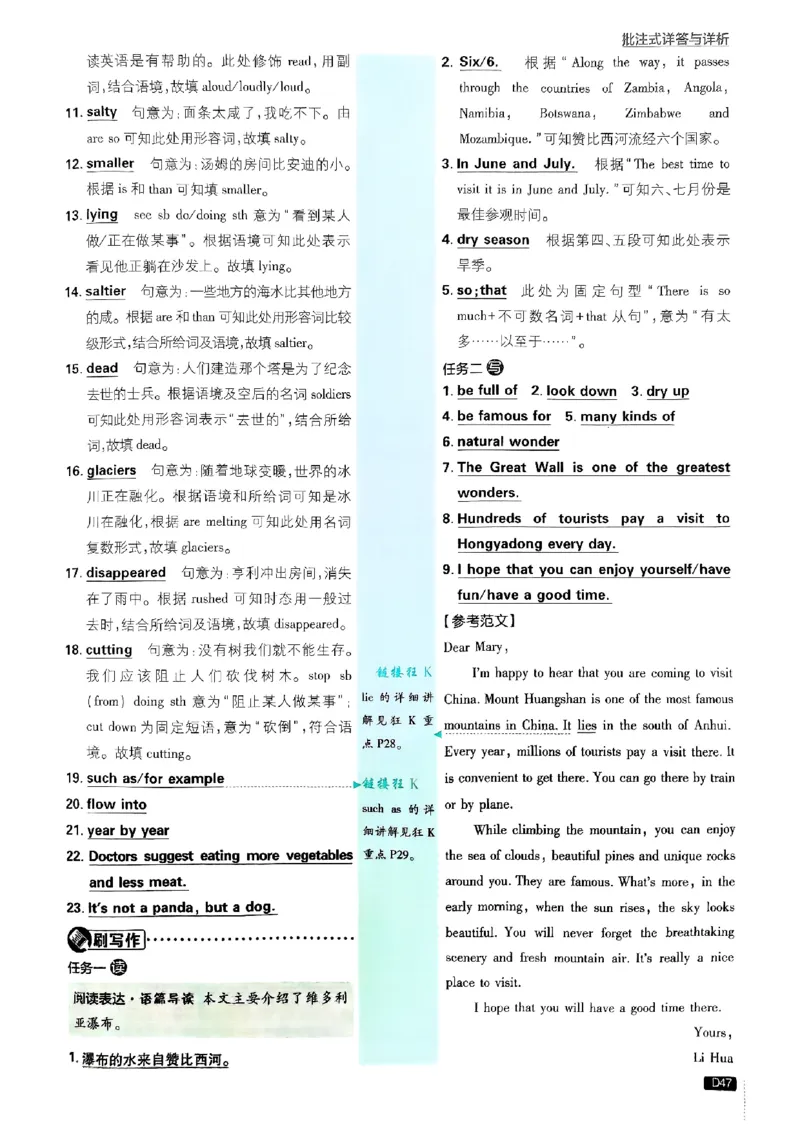 新版外研七下必刷题答案_七下外研版2026英语_2025春_19.配套教辅_19.2025版必刷题