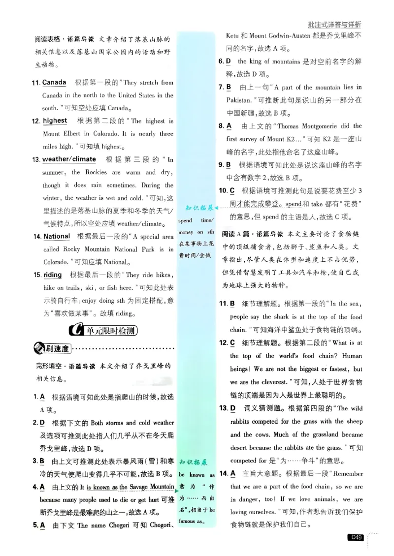 新版外研七下必刷题答案_七下外研版2026英语_2025春_19.配套教辅_19.2025版必刷题