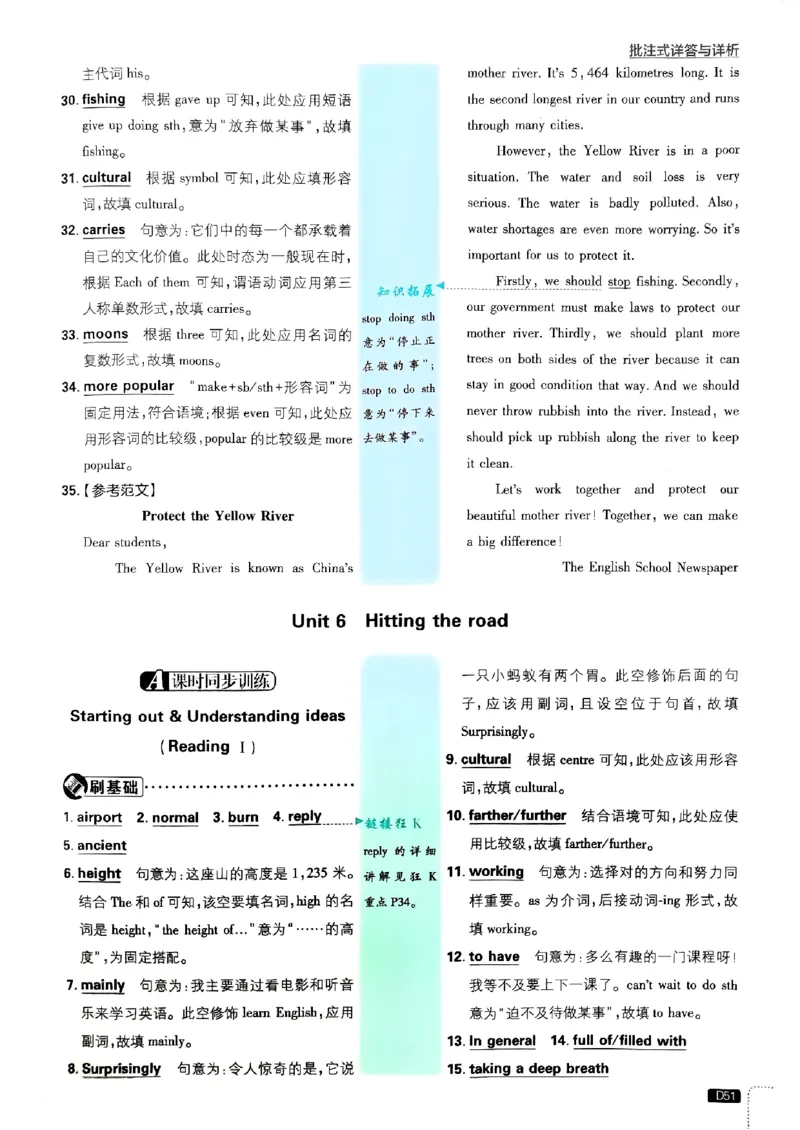 新版外研七下必刷题答案_七下外研版2026英语_2025春_19.配套教辅_19.2025版必刷题