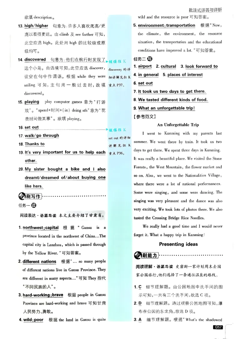 新版外研七下必刷题答案_七下外研版2026英语_2025春_19.配套教辅_19.2025版必刷题