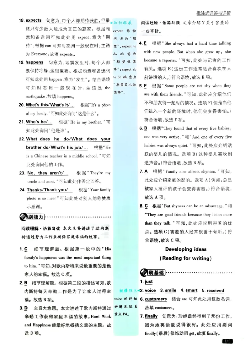 新版外研七下必刷题答案_七下外研版2026英语_2025春_19.配套教辅_19.2025版必刷题