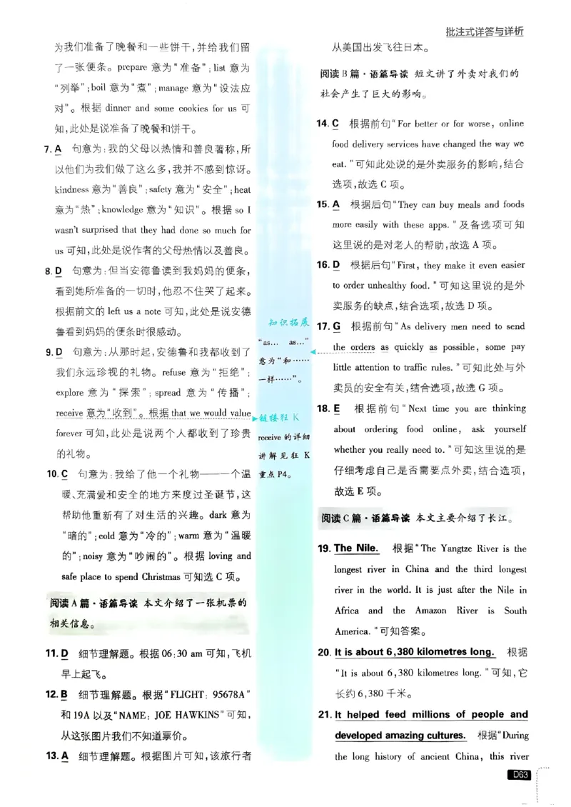 新版外研七下必刷题答案_七下外研版2026英语_2025春_19.配套教辅_19.2025版必刷题