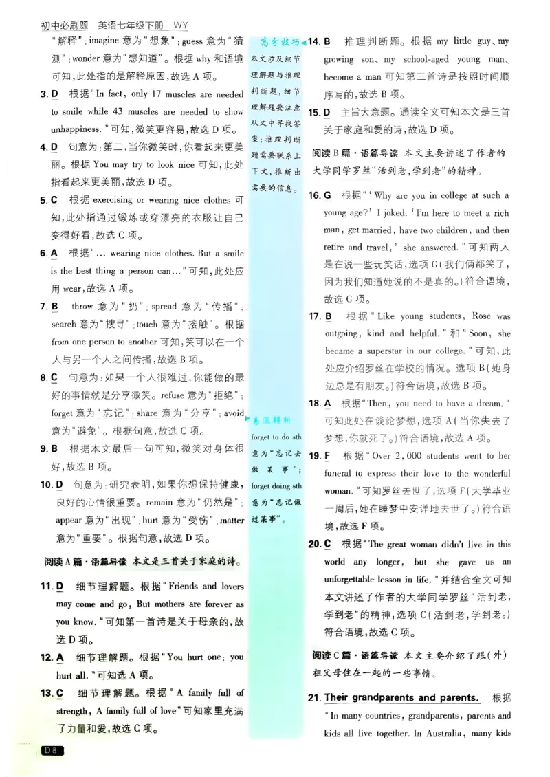 新版外研七下必刷题答案_七下外研版2026英语_2025春_19.配套教辅_19.2025版必刷题