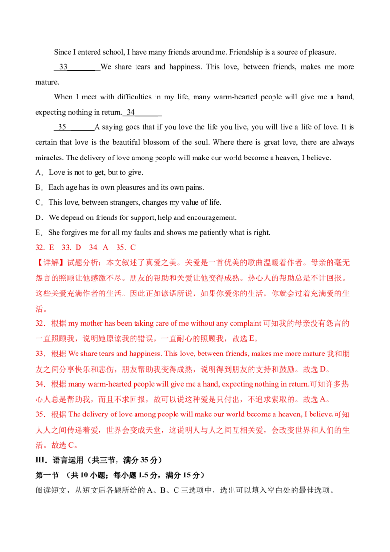 八年级英语下册Unit2单元自测&middot;湖南省卷专用（解析版）_新人教八下资料包_00、更新资料3月16日_单元测试(4)_新课标资料（看这里面）_Unit2StayHealthy（单元自测&middot;湖南省卷专用）