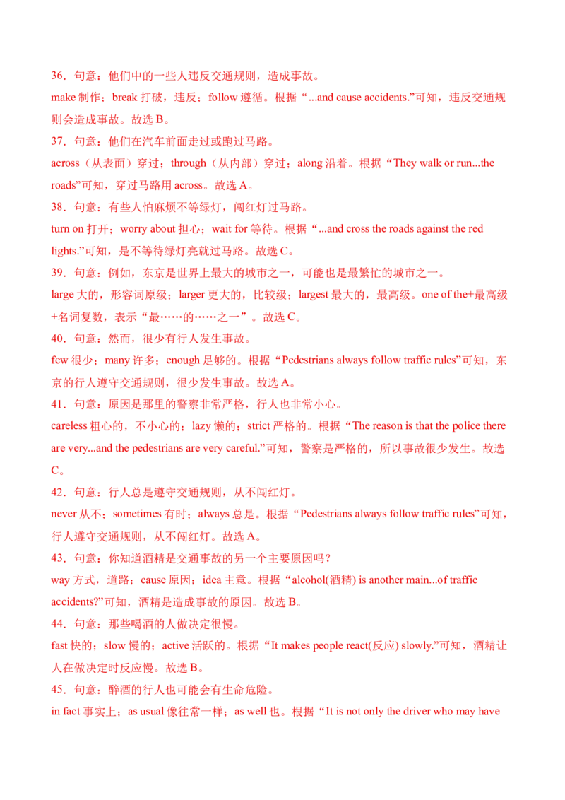 八年级英语下册Unit2单元自测&middot;湖南省卷专用（解析版）_新人教八下资料包_00、更新资料3月16日_单元测试(4)_新课标资料（看这里面）_Unit2StayHealthy（单元自测&middot;湖南省卷专用）