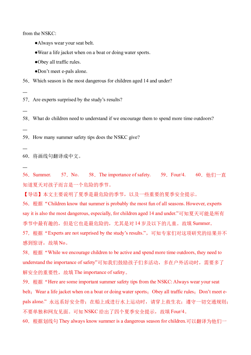 八年级英语下册Unit2单元自测&middot;湖南省卷专用（解析版）_新人教八下资料包_00、更新资料3月16日_单元测试(4)_新课标资料（看这里面）_Unit2StayHealthy（单元自测&middot;湖南省卷专用）