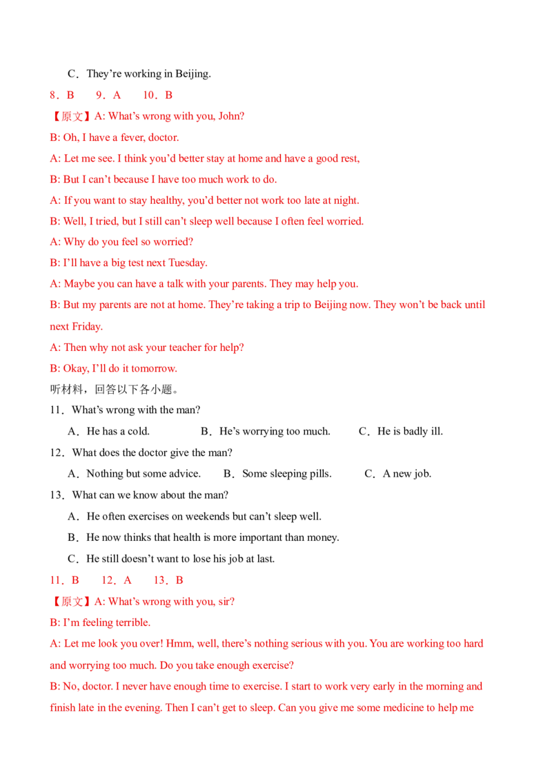 八年级英语下册Unit2单元自测&middot;湖南省卷专用（解析版）_新人教八下资料包_00、更新资料3月16日_单元测试(4)_新课标资料（看这里面）_Unit2StayHealthy（单元自测&middot;湖南省卷专用）