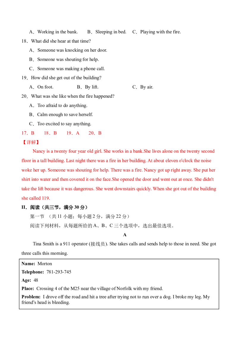 八年级英语下册Unit2单元自测&middot;湖南省卷专用（解析版）_新人教八下资料包_00、更新资料3月16日_单元测试(4)_新课标资料（看这里面）_Unit2StayHealthy（单元自测&middot;湖南省卷专用）