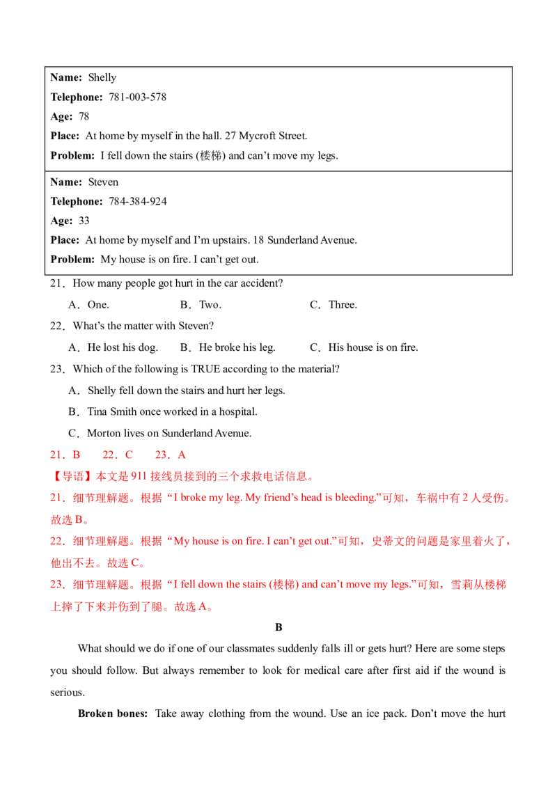 八年级英语下册Unit2单元自测&middot;湖南省卷专用（解析版）_新人教八下资料包_00、更新资料3月16日_单元测试(4)_新课标资料（看这里面）_Unit2StayHealthy（单元自测&middot;湖南省卷专用）