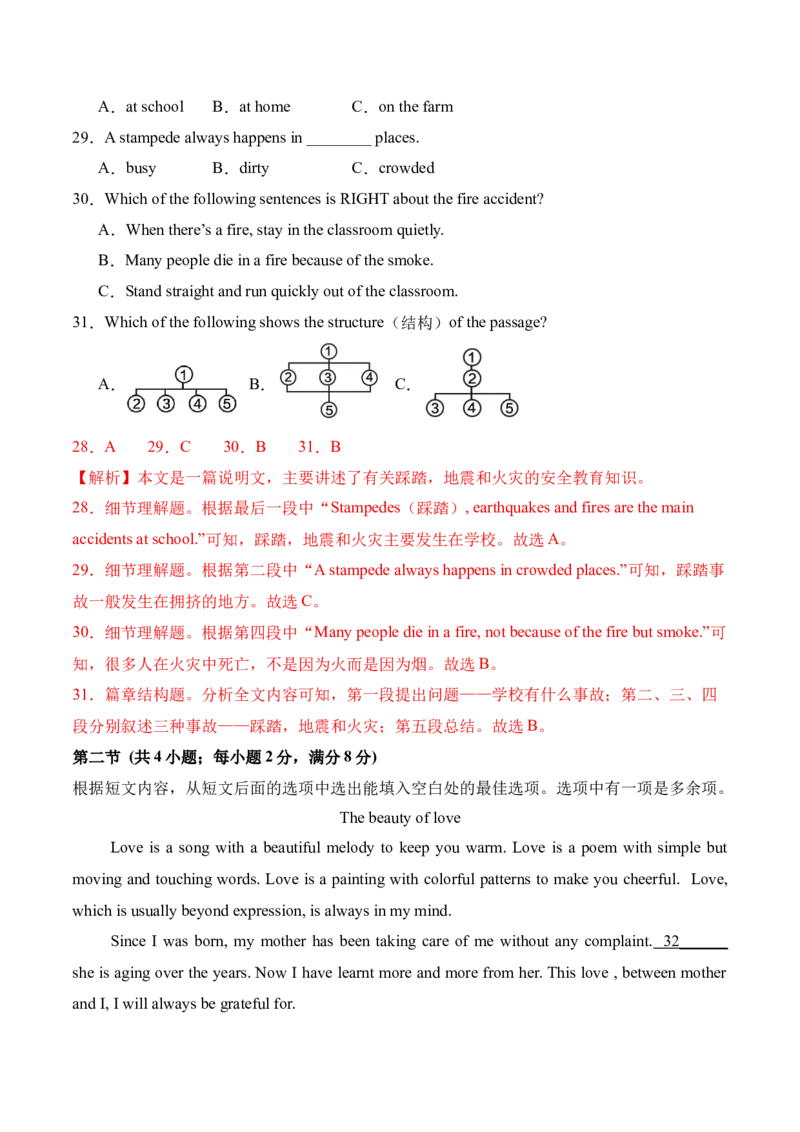 八年级英语下册Unit2单元自测&middot;湖南省卷专用（解析版）_新人教八下资料包_00、更新资料3月16日_单元测试(4)_新课标资料（看这里面）_Unit2StayHealthy（单元自测&middot;湖南省卷专用）
