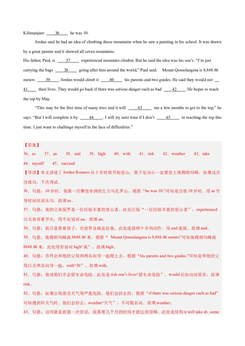 八年级英语下学期5月第三次月考（广东专用）（教师版）_新人教八下资料包_00、更新资料3月16日_单元重难点易错题精练-U216