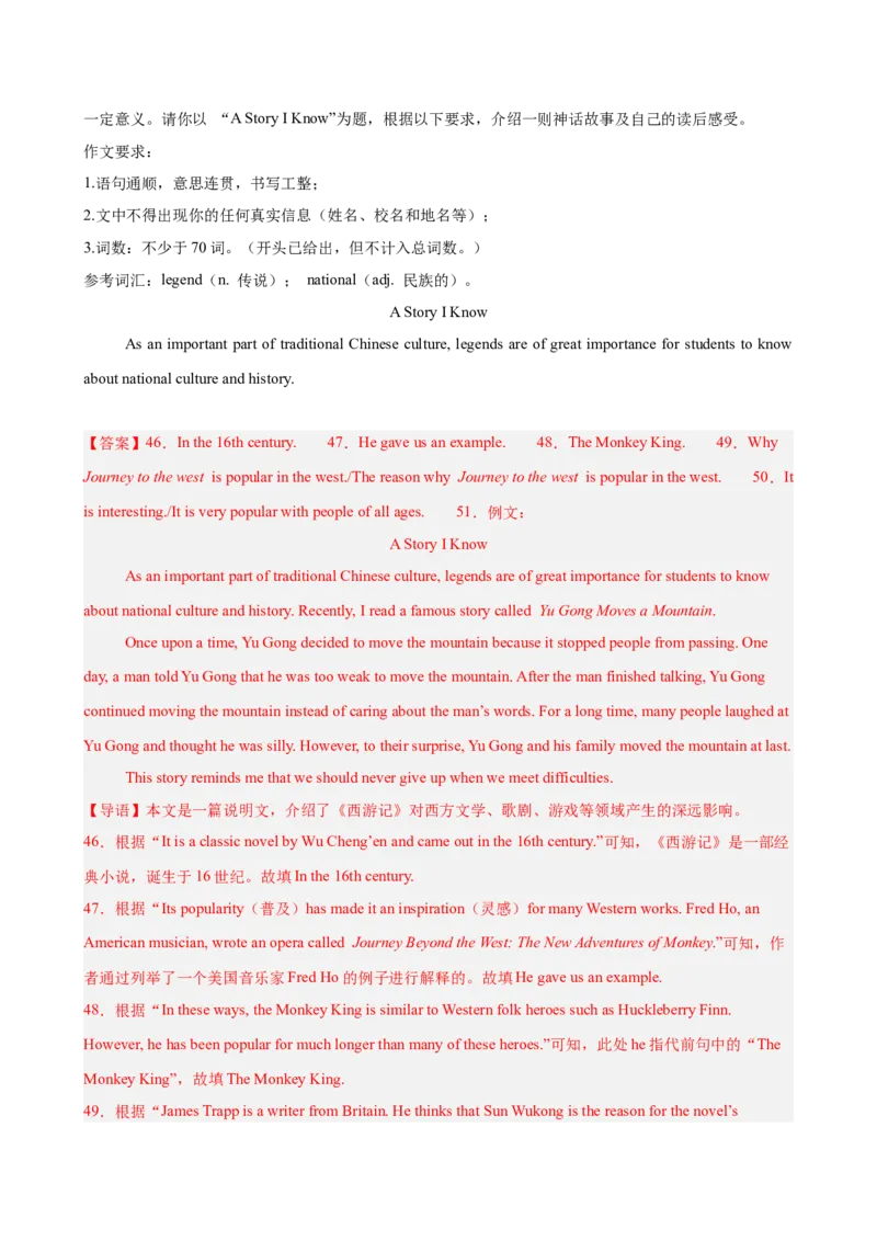 八年级英语下学期5月第三次月考（广东专用）（教师版）_新人教八下资料包_00、更新资料3月16日_单元重难点易错题精练-U216