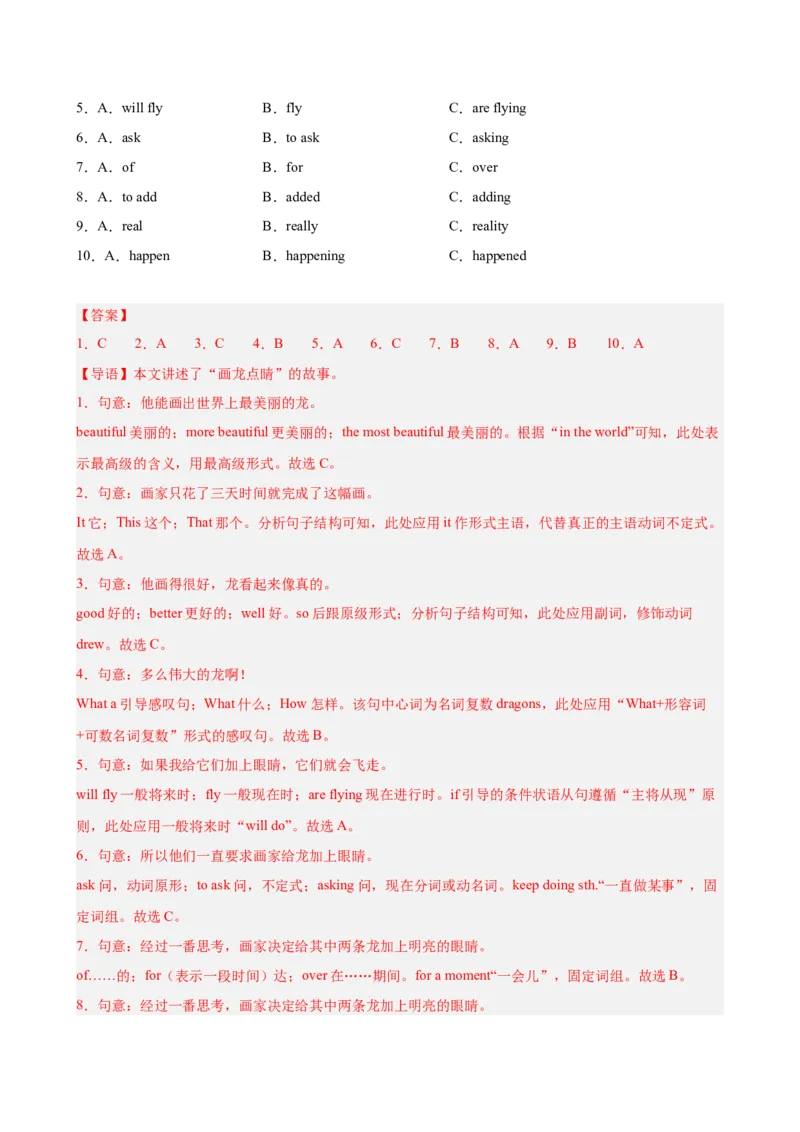 八年级英语下学期5月第三次月考（广东专用）（教师版）_新人教八下资料包_00、更新资料3月16日_单元重难点易错题精练-U216