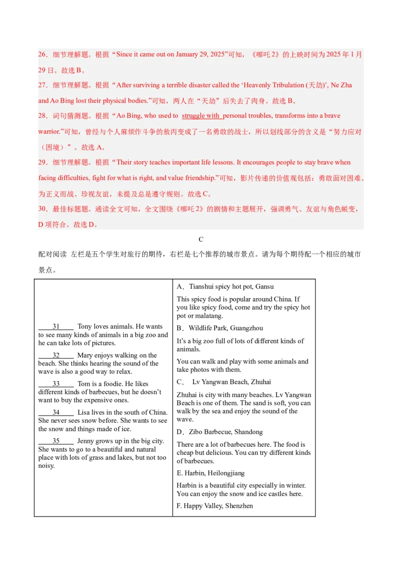 八年级英语下学期5月第三次月考（广东专用）（教师版）_新人教八下资料包_00、更新资料3月16日_单元重难点易错题精练-U216