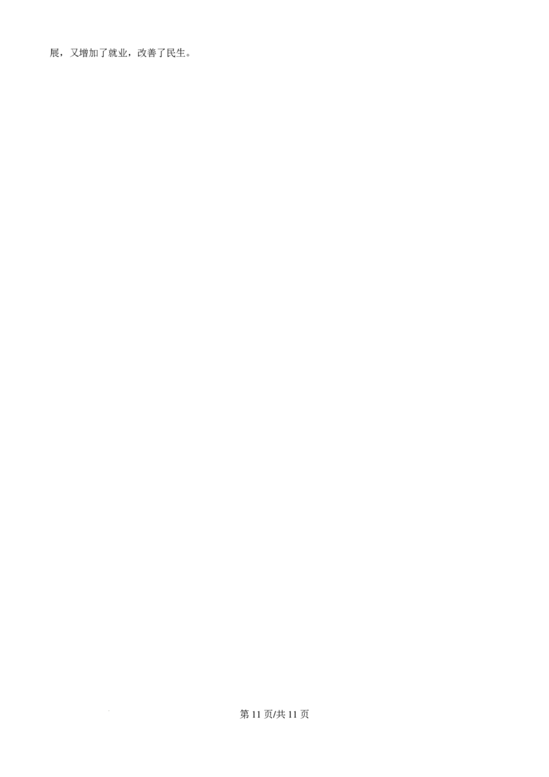 2025安徽高考政治试题_2025年全国各省市全科高考真题及答案_版本一（先看这个版本，版本二补充）_安徽卷（完结）_政治