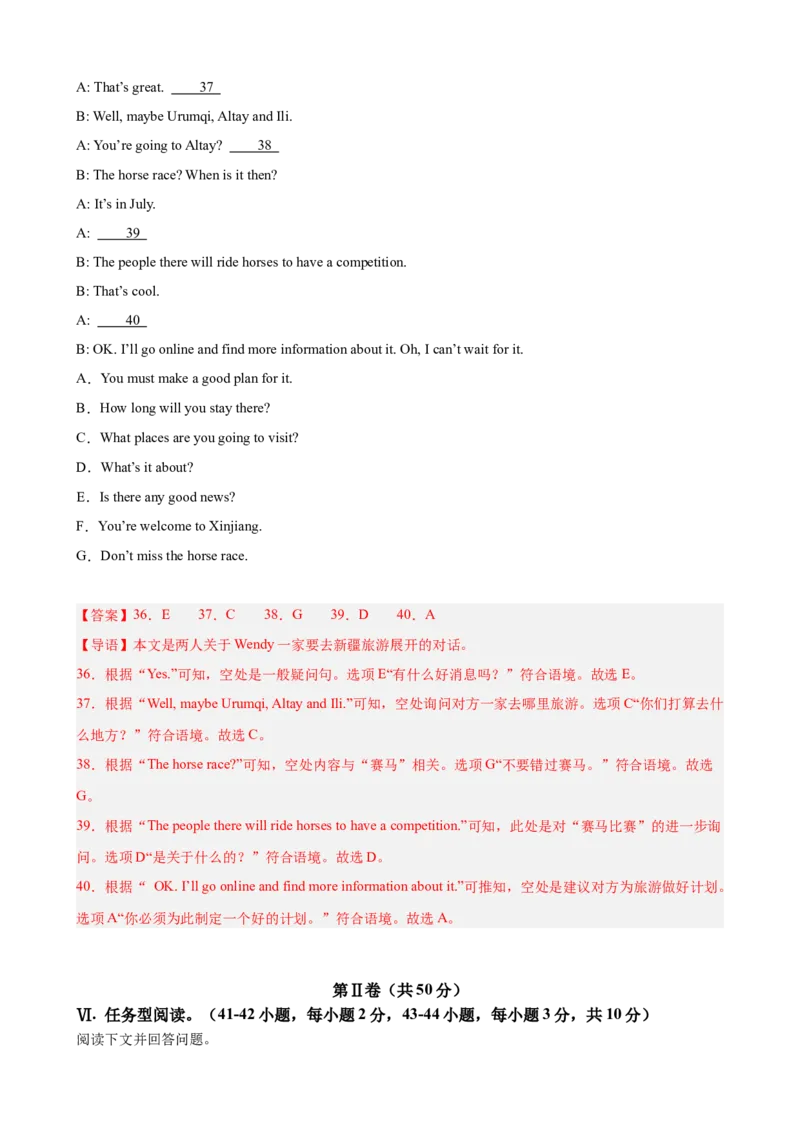 八年级英语下学期期末临考押题卷（重庆卷）（25年中考新题型卷）（教师版）_新人教八下资料包_00、更新资料3月16日_重难点讲练-U221