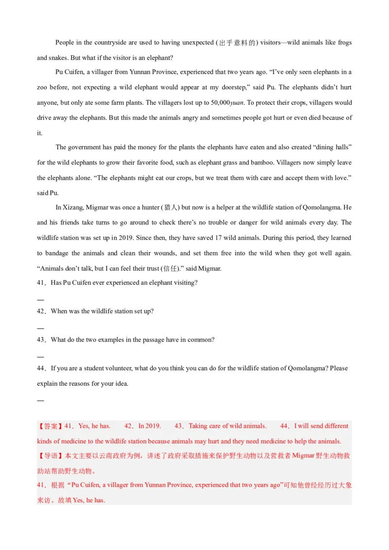 八年级英语下学期期末临考押题卷（重庆卷）（25年中考新题型卷）（教师版）_新人教八下资料包_00、更新资料3月16日_重难点讲练-U221