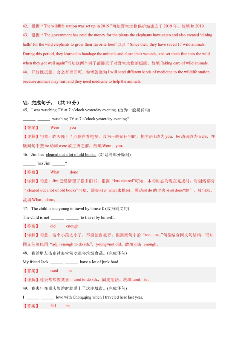 八年级英语下学期期末临考押题卷（重庆卷）（25年中考新题型卷）（教师版）_新人教八下资料包_00、更新资料3月16日_重难点讲练-U221