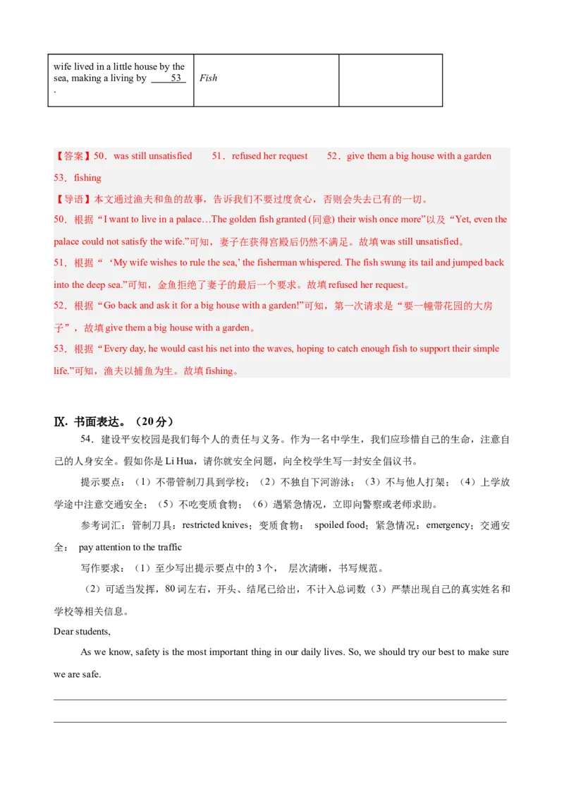 八年级英语下学期期末临考押题卷（重庆卷）（25年中考新题型卷）（教师版）_新人教八下资料包_00、更新资料3月16日_重难点讲练-U221