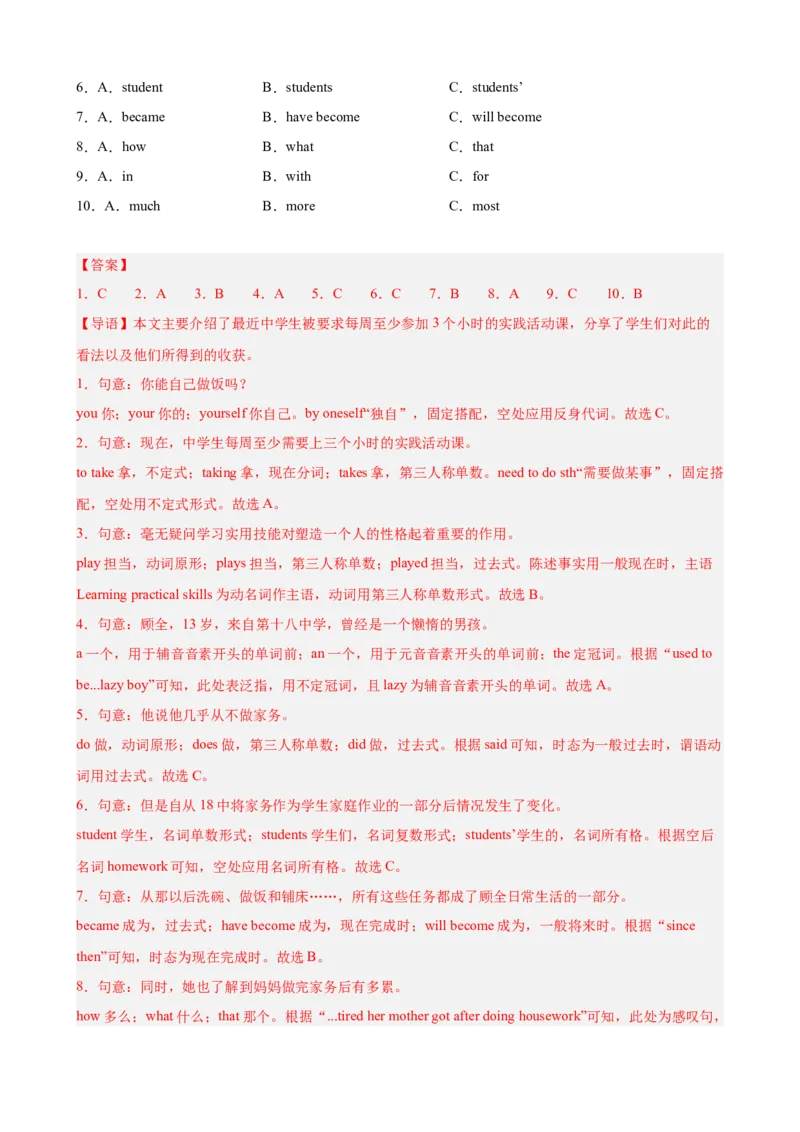 八年级英语下学期期末临考押题卷（重庆卷）（25年中考新题型卷）（教师版）_新人教八下资料包_00、更新资料3月16日_重难点讲练-U221