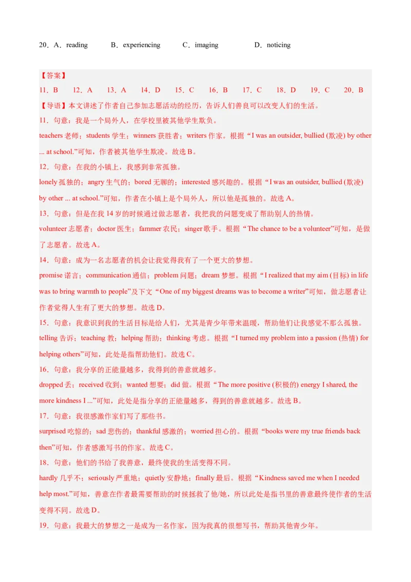 八年级英语下学期期末临考押题卷（重庆卷）（25年中考新题型卷）（教师版）_新人教八下资料包_00、更新资料3月16日_重难点讲练-U221