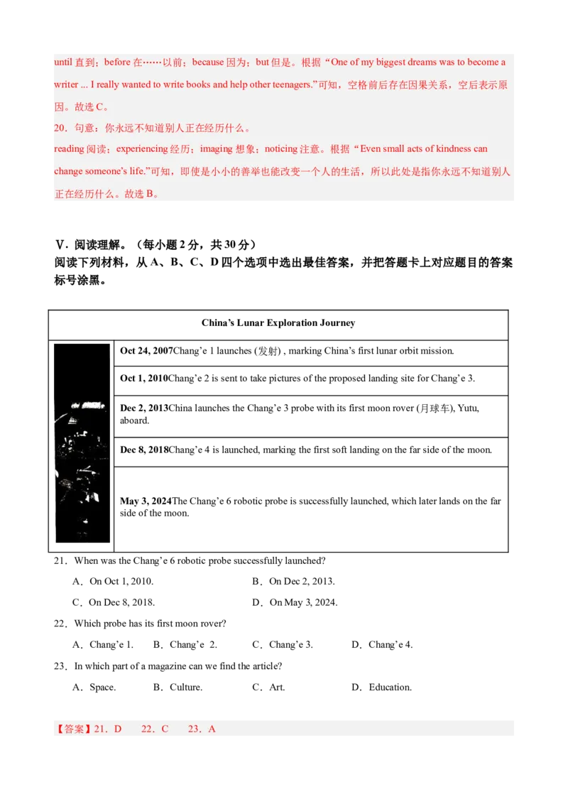 八年级英语下学期期末临考押题卷（重庆卷）（25年中考新题型卷）（教师版）_新人教八下资料包_00、更新资料3月16日_重难点讲练-U221