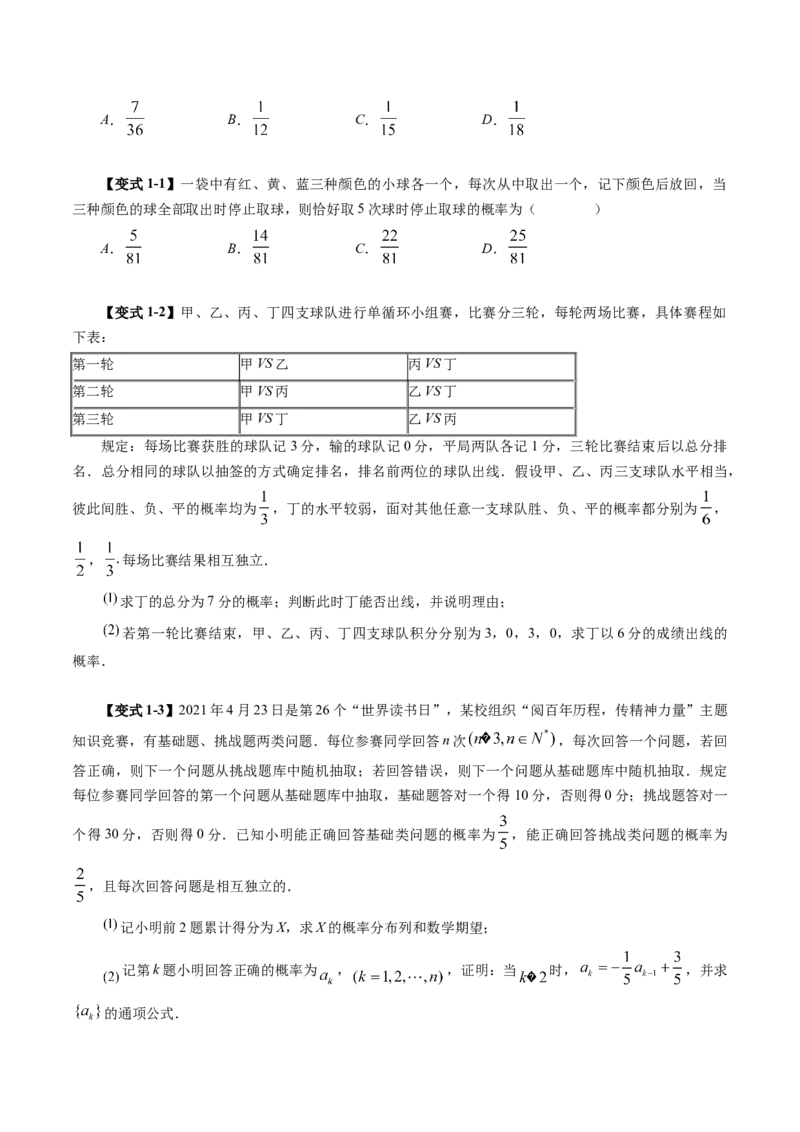 思想01运用分类讨论的思想方法解题（5大核心考点）（讲义）（原卷版）_2.2025数学总复习_2024年新高考资料_2.2024二轮复习_2024年高考数学二轮复习讲练（新教材新高考）