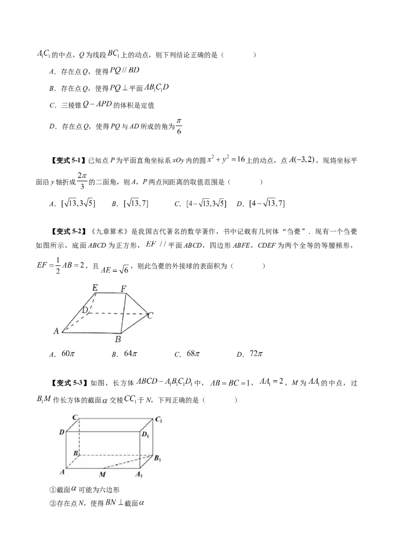 思想01运用分类讨论的思想方法解题（5大核心考点）（讲义）（原卷版）_2.2025数学总复习_2024年新高考资料_2.2024二轮复习_2024年高考数学二轮复习讲练（新教材新高考）