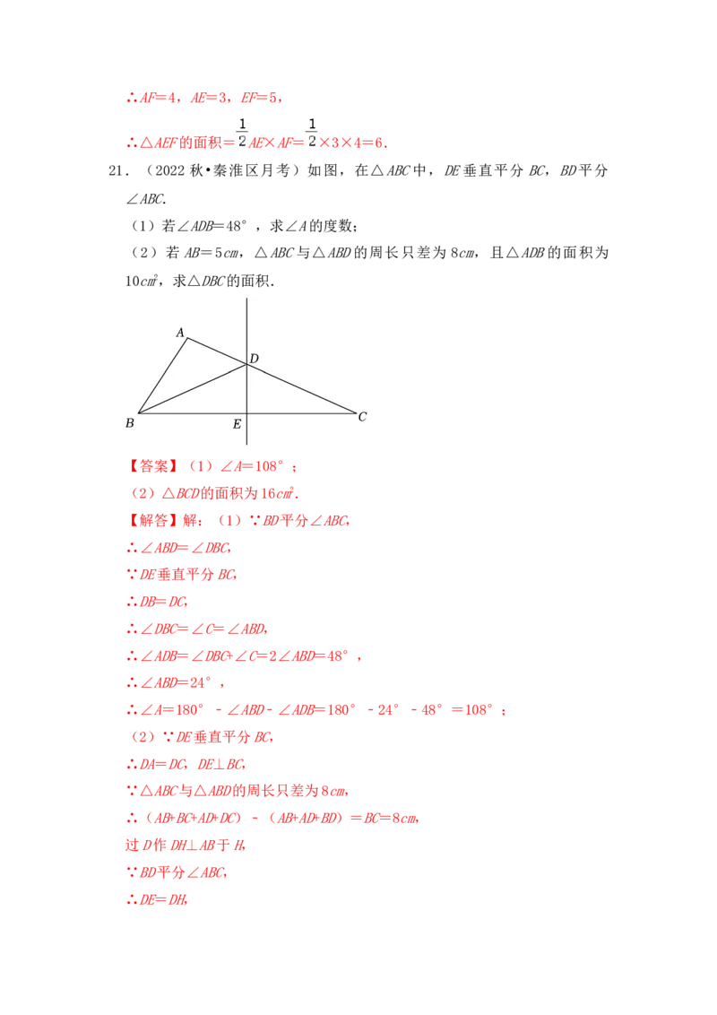 专题02线段垂直平分线的性质和判定（七大类型）（题型专练）（教师版）_初中数学_八年级数学上册（人教版）_知识解读与题型专练-V14_2024版