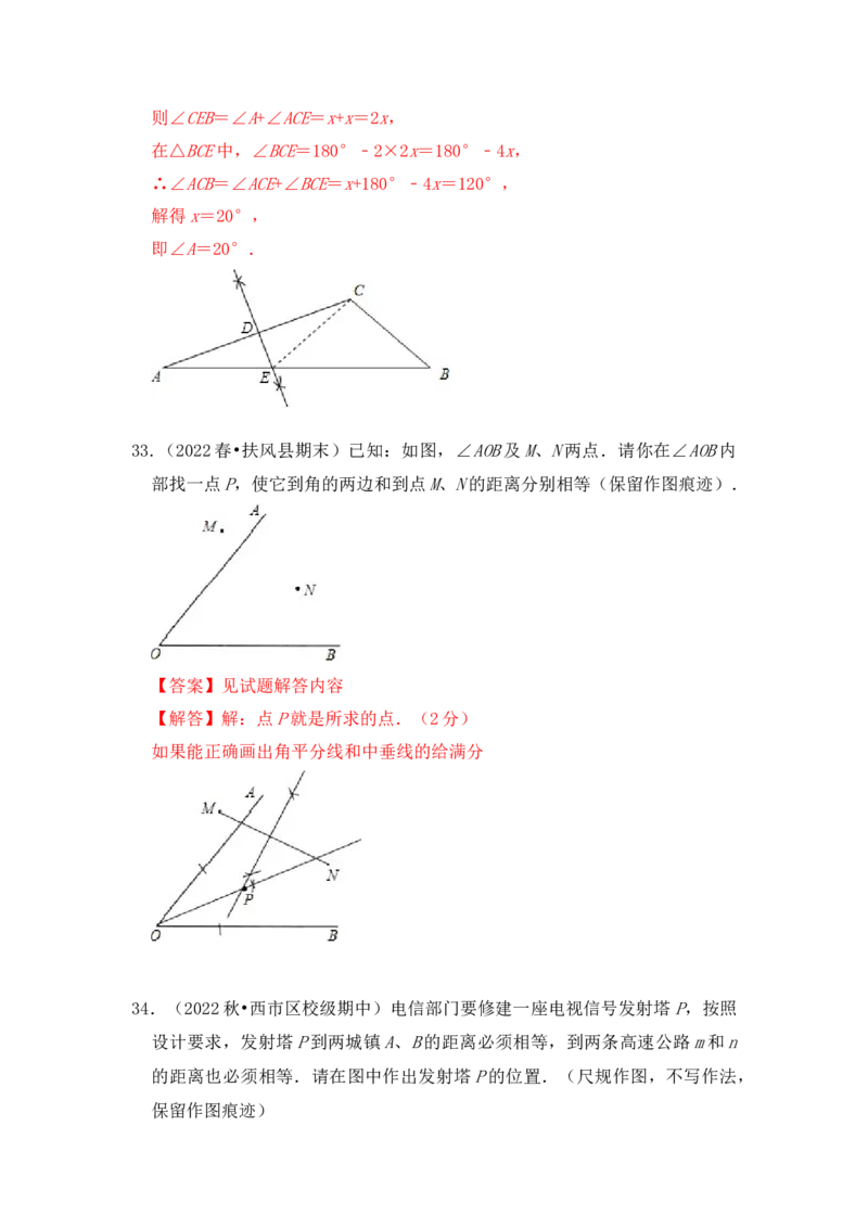专题02线段垂直平分线的性质和判定（七大类型）（题型专练）（教师版）_初中数学_八年级数学上册（人教版）_知识解读与题型专练-V14_2024版