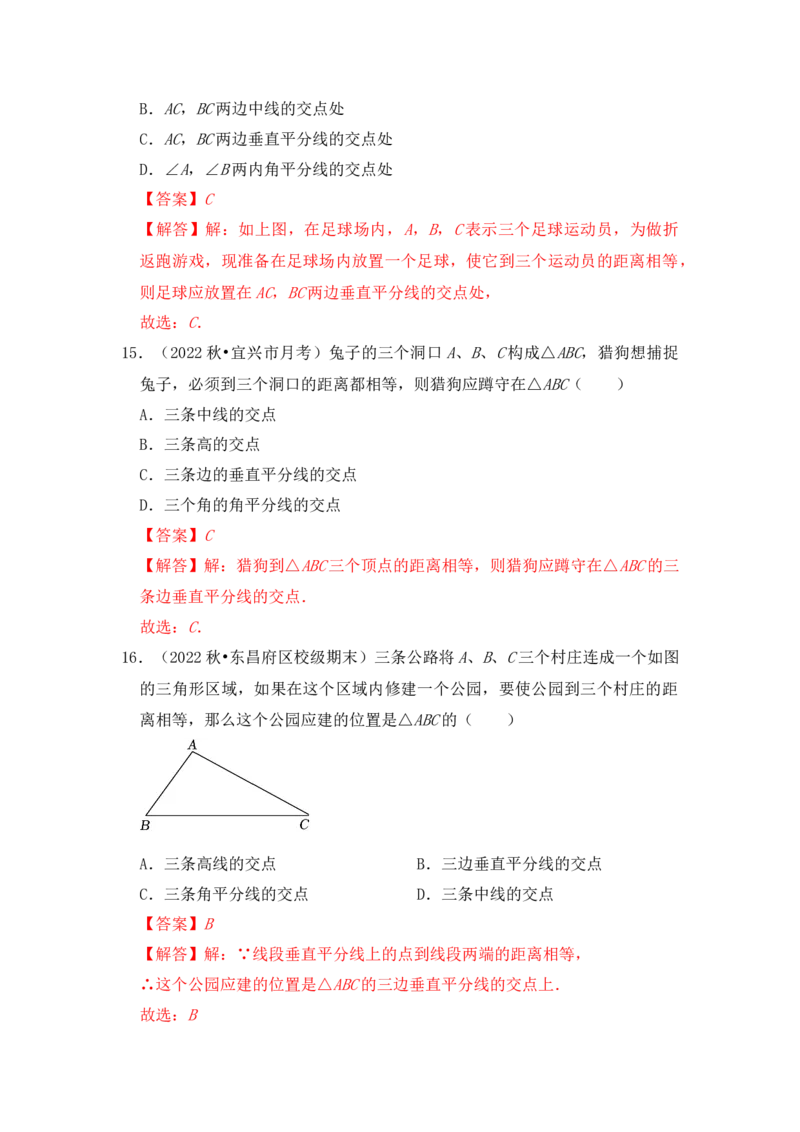 专题02线段垂直平分线的性质和判定（七大类型）（题型专练）（教师版）_初中数学_八年级数学上册（人教版）_知识解读与题型专练-V14_2024版