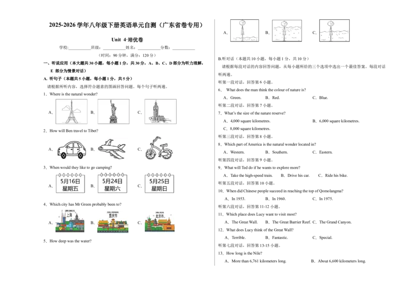 八年级Unit4单元自测&middot;广东省卷专用（考试版A3）_新人教八下资料包_00、更新资料3月16日_单元测试(4)_新课标资料（看这里面）_Unit4TheWondersofNature（单元自测&middot;广东省卷专用）
