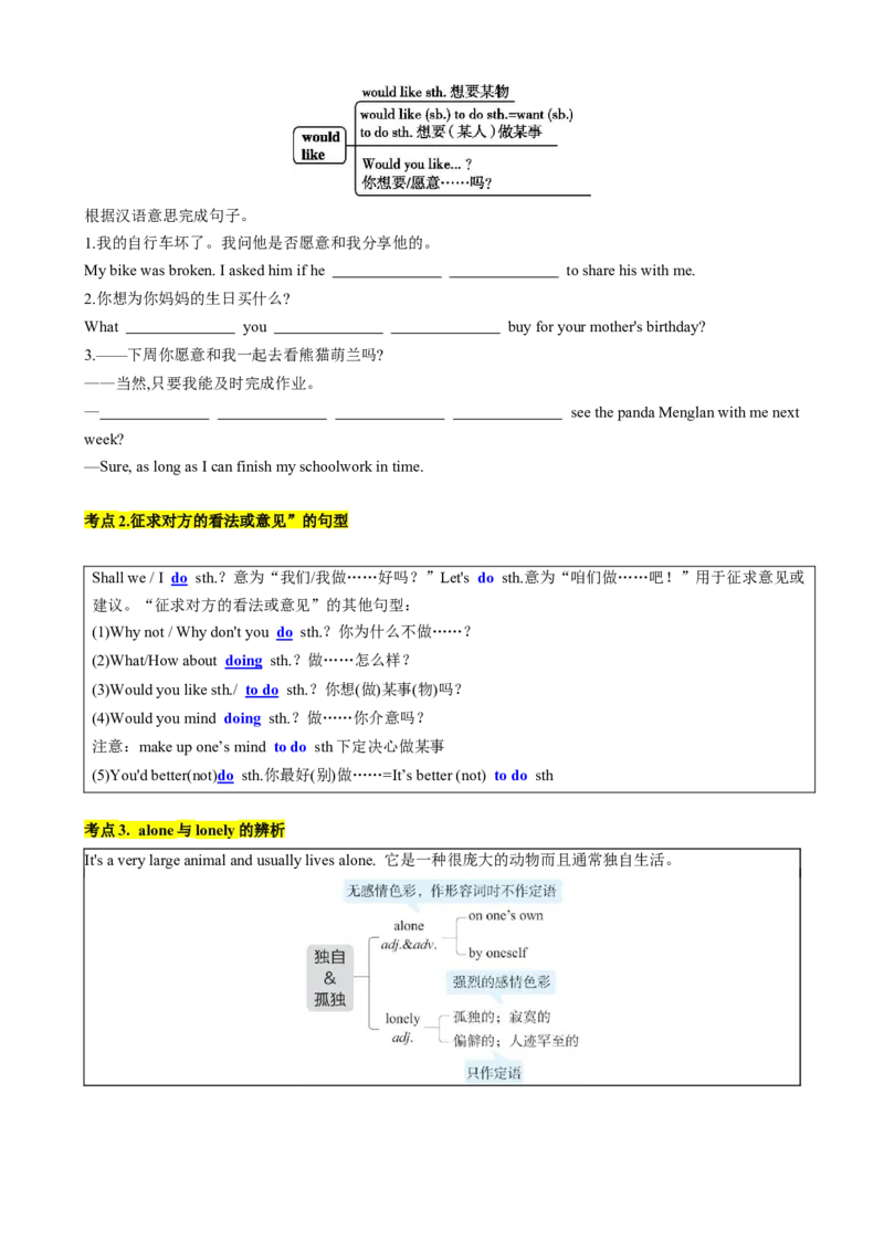 专题03考点拓展3&一般现在时、现在进行时&写作指导（兴趣爱好）（原卷版）_七下外研版2026英语_2026春版本一_新外研英语7下_2025春外研七下：自学包