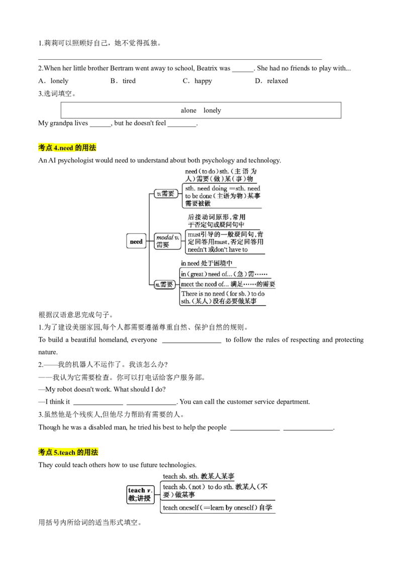 专题03考点拓展3&一般现在时、现在进行时&写作指导（兴趣爱好）（原卷版）_七下外研版2026英语_2026春版本一_新外研英语7下_2025春外研七下：自学包
