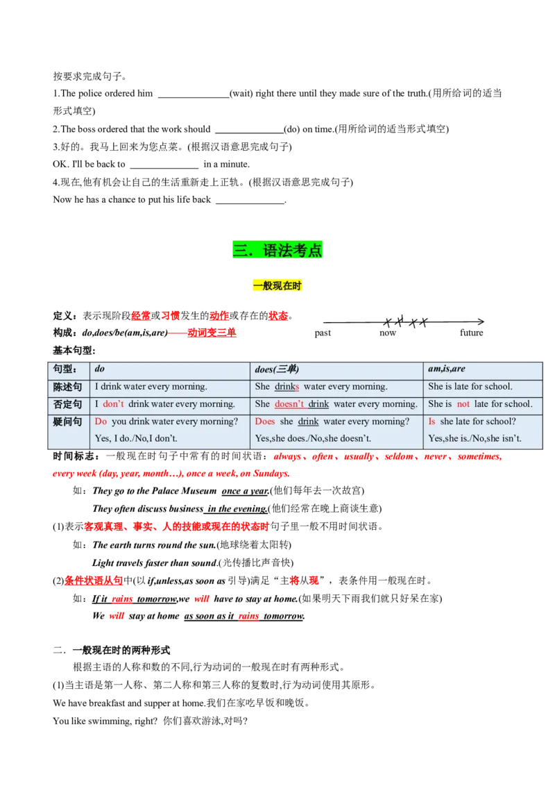 专题03考点拓展3&一般现在时、现在进行时&写作指导（兴趣爱好）（原卷版）_七下外研版2026英语_2026春版本一_新外研英语7下_2025春外研七下：自学包