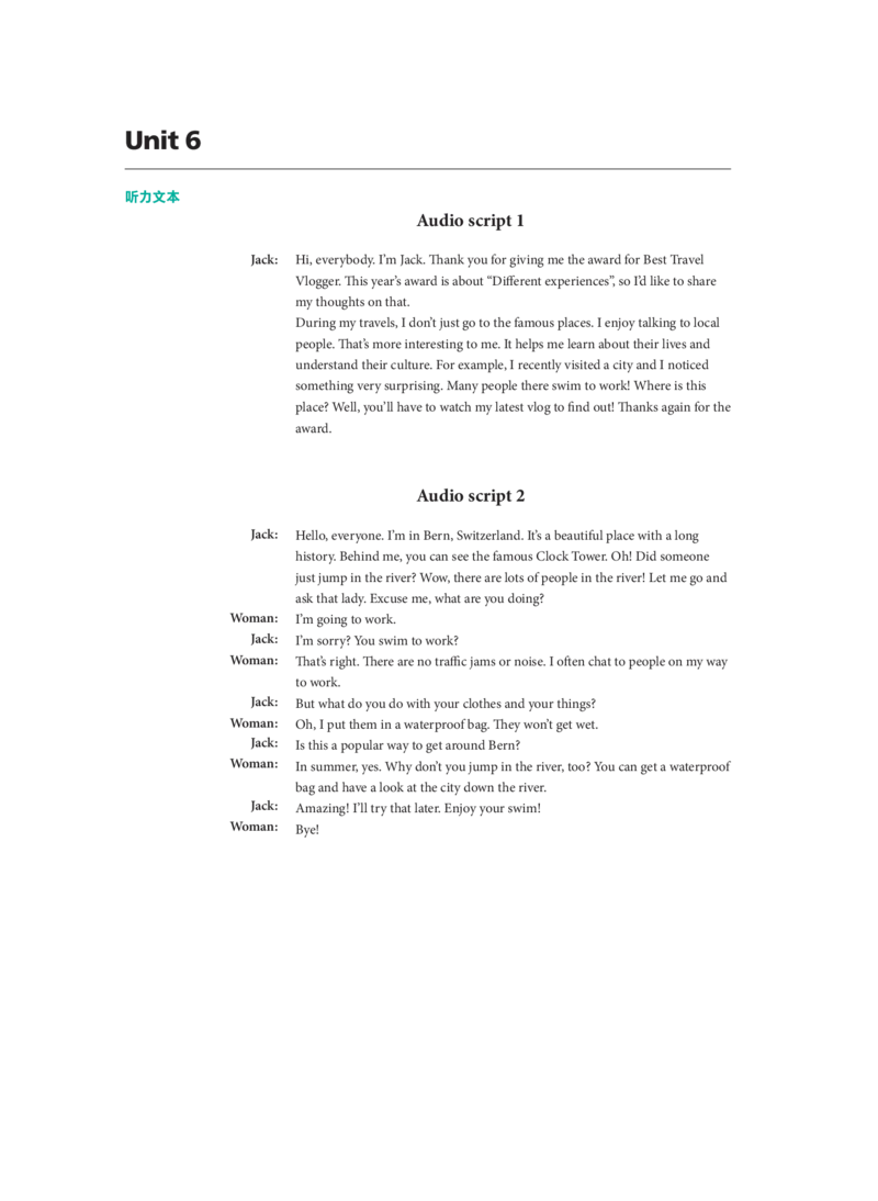 《英语》（新标准）初中修订版七年级下册Unit6教材听力脚本_七下外研版2026英语_2026春版本一_新外研英语7下_2025春外研七下：自学包_2025春外研七下：教材听力文本PDF