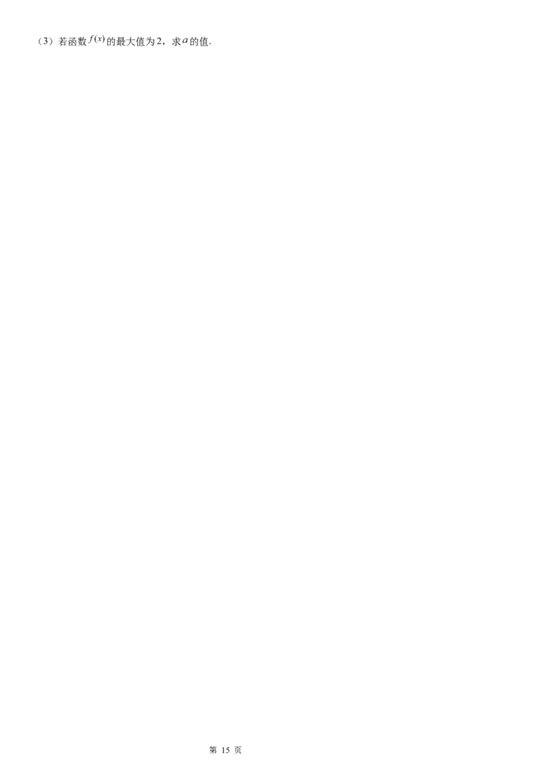 微专题对数函数的图象和性质学案&mdash;&mdash;2023届高考数学一轮《考点&middot;题型&middot;技巧》精讲与精练_2.2025数学总复习_赠品通用版（老高考）复习资料_一轮复习